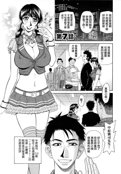 Page 120 of MAMA ga IDOL !?