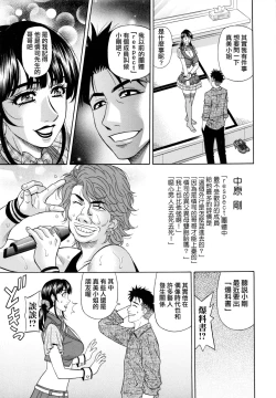 Page 124 of MAMA ga IDOL !?