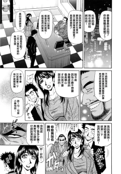 Page 156 of MAMA ga IDOL !?