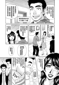 Page 32 of MAMA ga IDOL !?