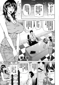 Page 84 of MAMA ga IDOL !?