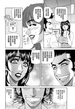 Page 85 of MAMA ga IDOL !?