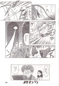 Page 22 of DOLL NIGHTS