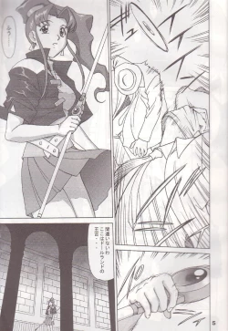 Page 4 of DOLL NIGHTS