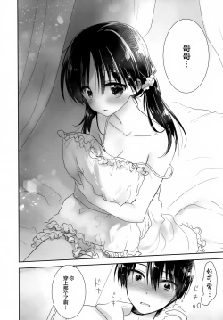 Page 4 of Odekake Sex Bangai Hen