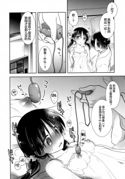 Page 6 of Odekake Sex Bangai Hen
