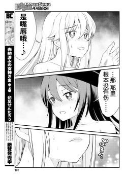 Page 17 of Kukkorose no Himekishi to nari, Yuri Shoukan de Hataraku koto ni Narimashita. 6
