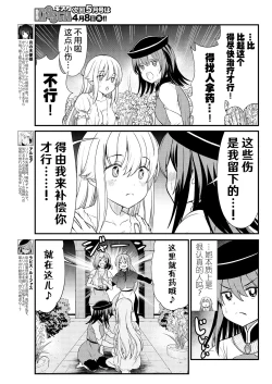 Page 7 of Kukkorose no Himekishi to nari, Yuri Shoukan de Hataraku koto ni Narimashita. 6