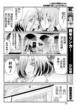 Page 8 of Kukkorose no Himekishi to nari, Yuri Shoukan de Hataraku koto ni Narimashita. 6