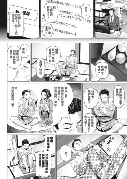 Page 2 of Nengoro no Yado