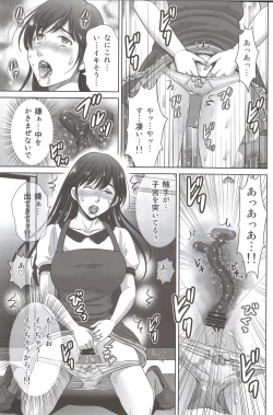 Page 10 of Hitozuma Nanoni Tonari no Ryman ni Shokushu Choukyou Sarete Imasu.