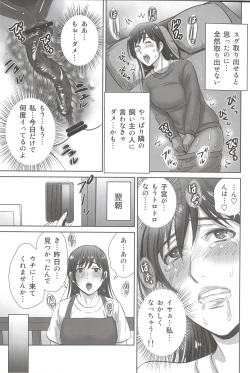 Page 12 of Hitozuma Nanoni Tonari no Ryman ni Shokushu Choukyou Sarete Imasu.