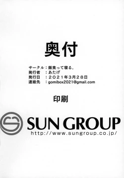 Page 32 of Kyouso-sama no Koto, Suki Suki Daaisuki