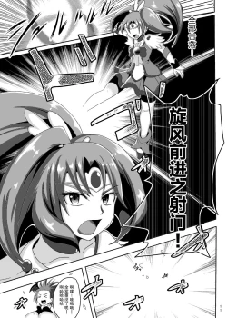 Page 11 of Sunny Ankoku Hentai 02