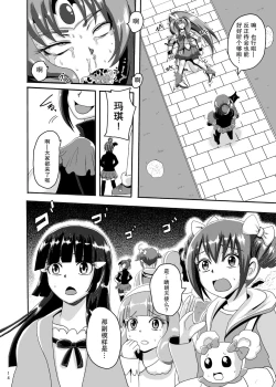 Page 14 of Sunny Ankoku Hentai 02