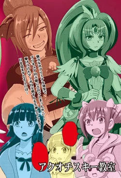 Page 27 of Sunny Ankoku Hentai 02