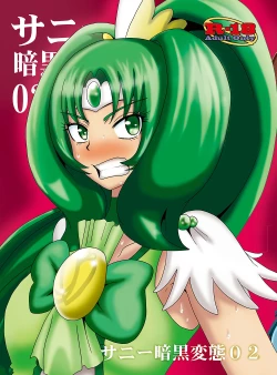 Page 2 of Sunny Ankoku Hentai 02