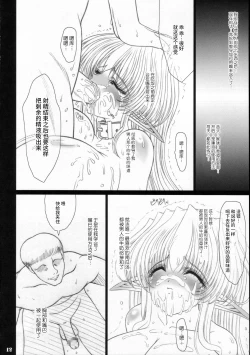 Page 11 of Zoku Sorezore no Renai Uta