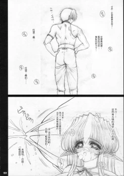 Page 21 of Zoku Sorezore no Renai Uta