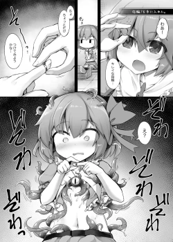 Page 4 of harami goku no Mahou Shoujo