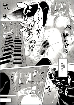 Page 18 of Sanae-san in Chikan Densha