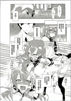 Page 19 of Sanae-san in Chikan Densha