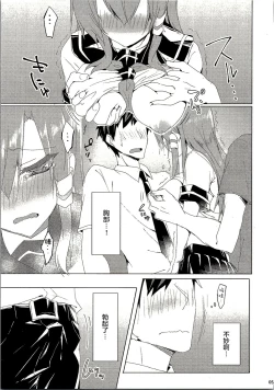 Page 6 of Sanae-san in Chikan Densha