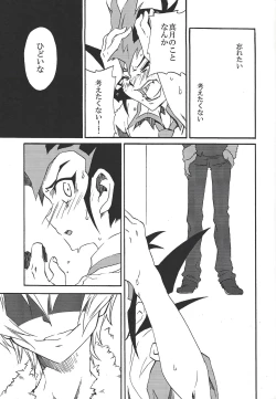 Page 10 of BAD RAIN Dirty Violet