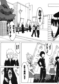 Page 3 of Sex wa Aisatsu