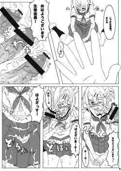 Page 5 of Sex wa Aisatsu