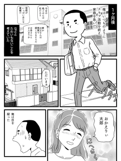 Page 10 of Toshiue Killer no Tomodachi ni Kaa-san o Netorareta Hanashi
