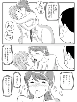 Page 17 of Toshiue Killer no Tomodachi ni Kaa-san o Netorareta Hanashi