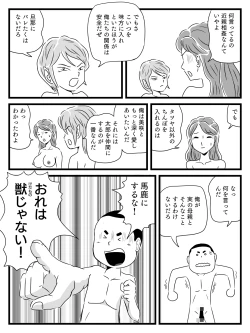 Page 33 of Toshiue Killer no Tomodachi ni Kaa-san o Netorareta Hanashi