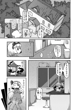 Page 4 of Yuugatou