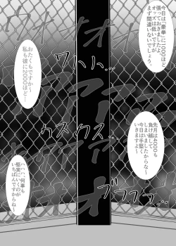 Page 10 of Muchimuchi Danjo Ura Kakutou Fight