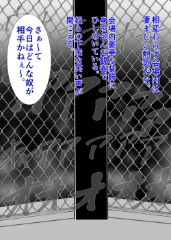 Page 11 of Muchimuchi Danjo Ura Kakutou Fight