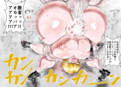 Page 200 of Muchimuchi Danjo Ura Kakutou Fight