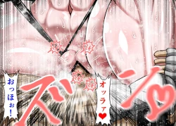 Page 223 of Muchimuchi Danjo Ura Kakutou Fight