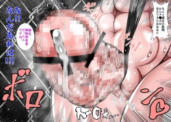 Page 238 of Muchimuchi Danjo Ura Kakutou Fight