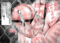 Page 239 of Muchimuchi Danjo Ura Kakutou Fight