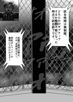 Page 8 of Muchimuchi Danjo Ura Kakutou Fight