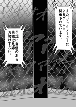 Page 9 of Muchimuchi Danjo Ura Kakutou Fight