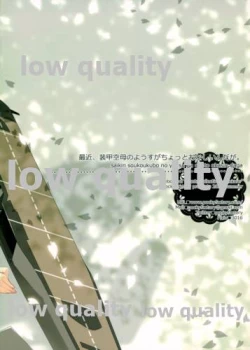 Page 16 of Saikin, Soukou Kuubo no Yousu ga Chotto Okashiin daga.