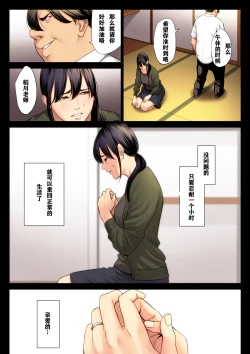 Page 31 of Hametsu no Itte 3