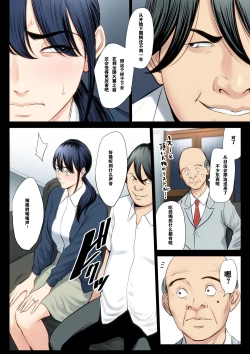 Page 5 of Hametsu no Itte 3