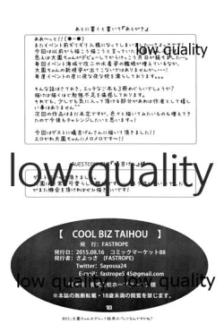 Page 17 of COOL BIZ TAIHOU