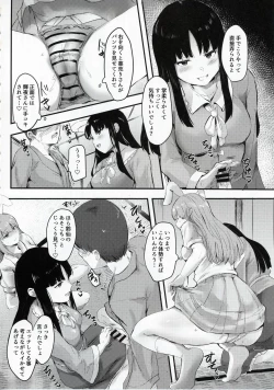 Page 13 of Kaguya-sama ni Asobareru Hon