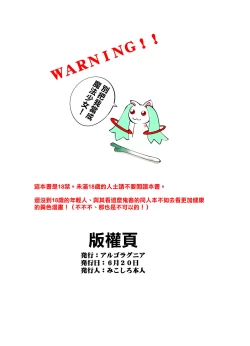 Page 3 of Oikawa Shizuku x Jinsei Hakai Show