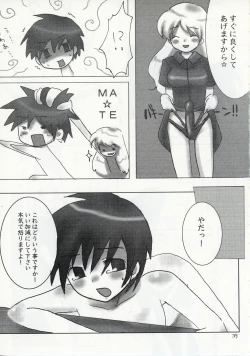 Page 39 of Kino no Tabi Seijin muke Sakuhin Shuu