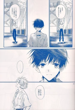 Page 28 of I Can’t Hate You